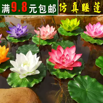 Simulation Lotus lotus leaf pool decoration dance props fish tank ornaments water lily lotus fake lotus flower for Buddha plastic Lotus