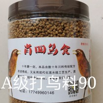 Xiao Four bird food New products Listed Painting Eyebrow A-levels Beat up Colorful Material Quality First-class National Buy ten Giveone