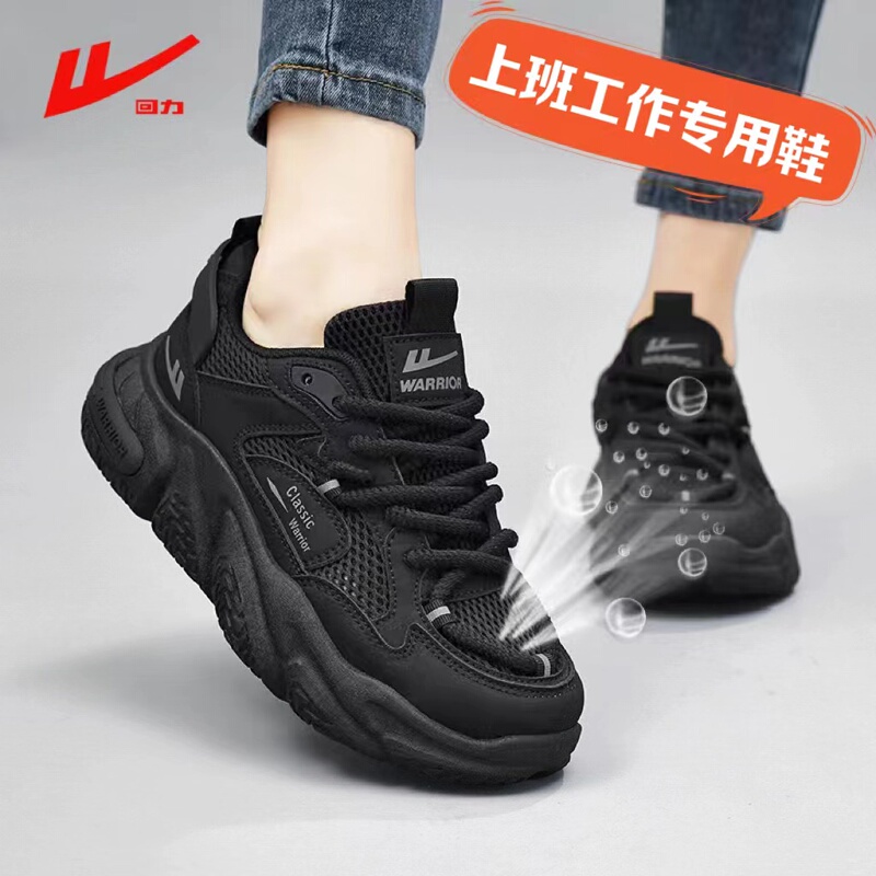 Pull-Back Women's Shoes, All Black Dad Shoes, Summer Non-Slip Work Shoes, Comfortable and Breathable Mesh Sneakers