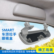 Applicable to Mercedes-Benz Smart glasses box car-mounted glasses folder original parking space Smart eye box 453 pull hand storage box