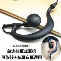 Mobile phone headset single-wire earbuds hanging ear-type bent plug with wire control belt wheat single side headset can be rotated left and right