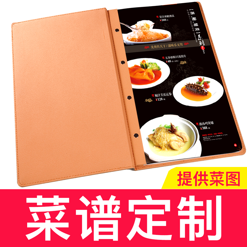 Recipe making menu design custom hotel restaurant menu custom loose page price list display sign creative personality