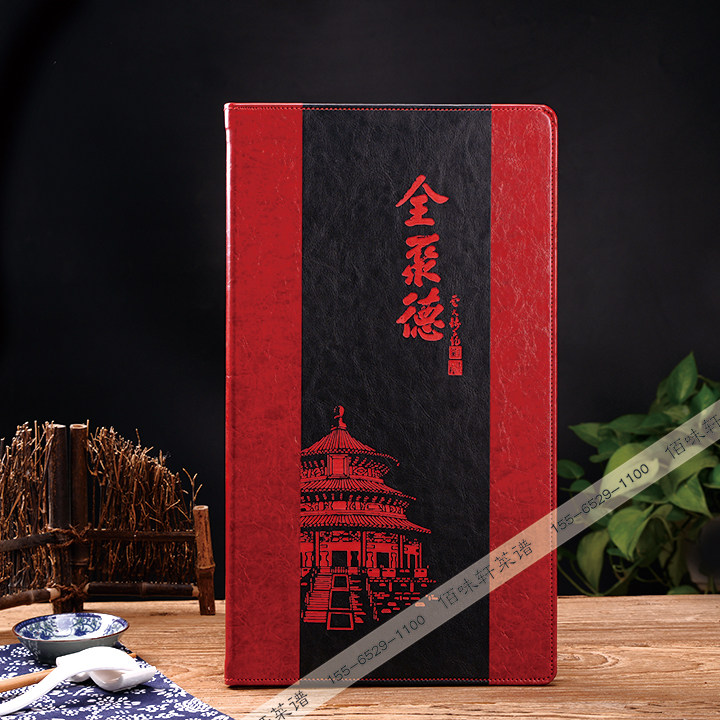 Recipe Making Menu Design Upscale Middle West Restaurant Leather Face Loose-leaf menu This wine Water Price List Customized