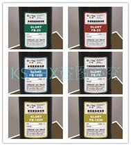 Daejeon Photoreceptor silk printing plate photoreceptor paste FB20FB1600FB70FB25FB1830FB1800 Emulsion