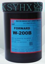 Denbishi W-200B Diazo photosensitive adhesive for water-resistant printing plate-making Photosensitive emulsion photosensitive paste for screen plate-making