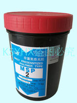 Murakami MSP-2 solvent-resistant thick plate photosensitive adhesive Single-liquid type photosensitive emulsion plate-making photosensitive paste