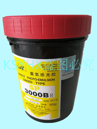 Murakapon SP-3000B BR solvent-based photoreceptic resin-type direct-acting emulsion