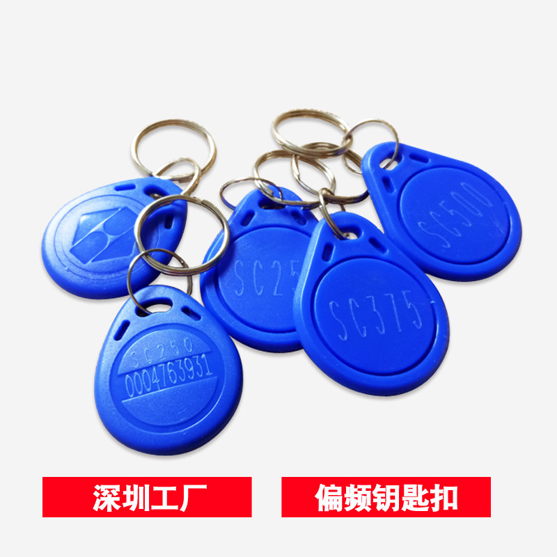 ID key button 2 ID key button frequency deduction 500 375 250KHZ frequency access control property community alien ID card lock elevator attendance card