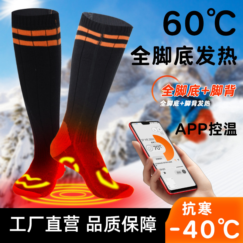 Smart Fever Heating Electric Heating Socks Charging Warm Foot Bao Men And Women Warm Socks Winter Sleeping Outdoor Ski Footbed-Taobao