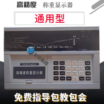 Loadometer display instrument Analog digital weighing controller Scale head XK-3190A9 high precision universal type