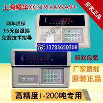 Shanghai Yaohua XK3190A9 P weighing display controller Floor scale with printed meter head electronic scale instrument screen