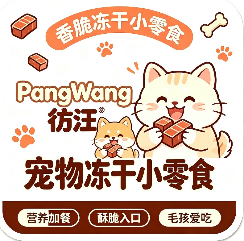 汪汪队长宠物食品店的LOGO