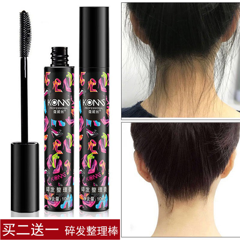 Broken Hair Finishing Cream small chopped hair fixed hair styling paste Hair anti-mannery clear and not greasy styliser