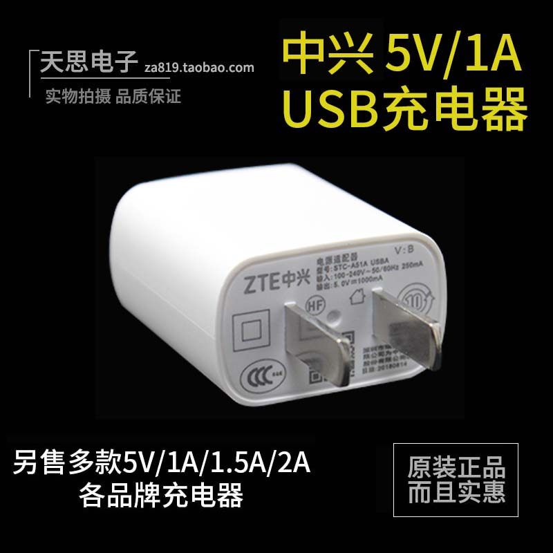 Оригинальные оригинальные продукты оптовой дистрибуции 5V1A2A, высококачественные крупномасштабные безопасные зарядные устройства Изображение 1