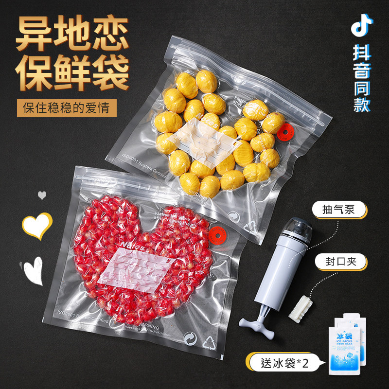 Day-style fruit vacuum refreshing bag with air extraction sealed bag for household food compression bag transparent self-styling bag