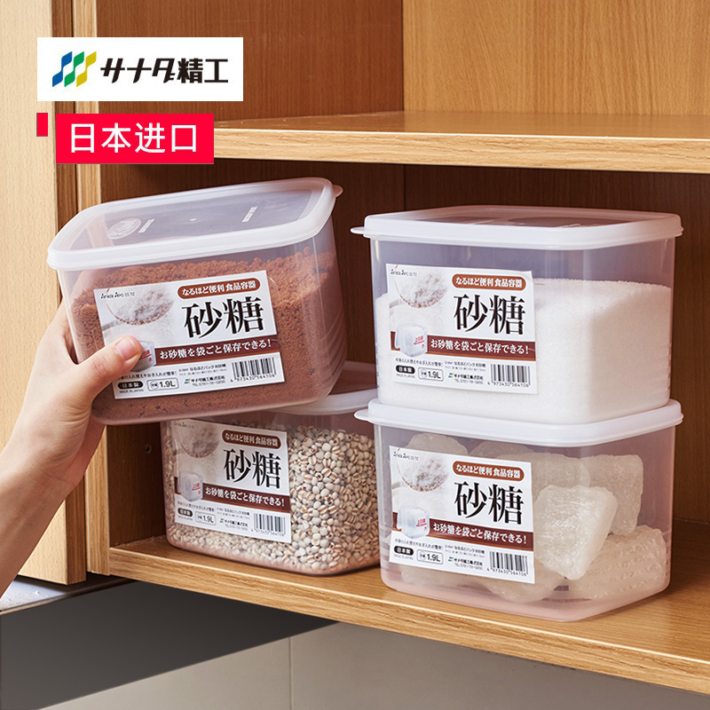 Japan Imported White Sugar Can Sand Sugar Can Household Sealing Can Five Valley Grain Flour Storage Box