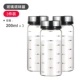 200ml*3