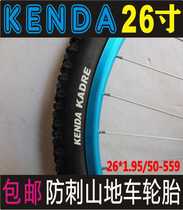 Jianda 26*1 95 50-559 mountain bike outer tube inner tube stab tire 24 inch Xide ATX660