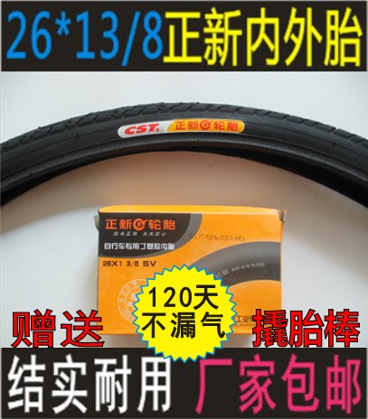 26inch * 13/8 Zhengxin Bicycle Outer Tire and Inner Tube 26*1 3/8 Zhengxin Inner Tube 37-590 Inner and Outer Tire Set