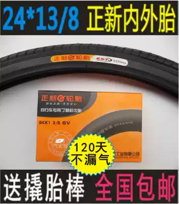 24 inch*13 8 Zhengxin Bicycle outer tube Inner tube tire 24*1 3 8 Zhengxin tire 37-540 Wheelchair