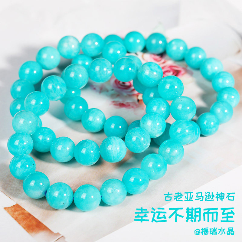 Furui Crystal Natural Ice Seed Jade Culture Amazon Old Mine Sky River Stone Blue Green Crystal Fashion Ornaments Female Male