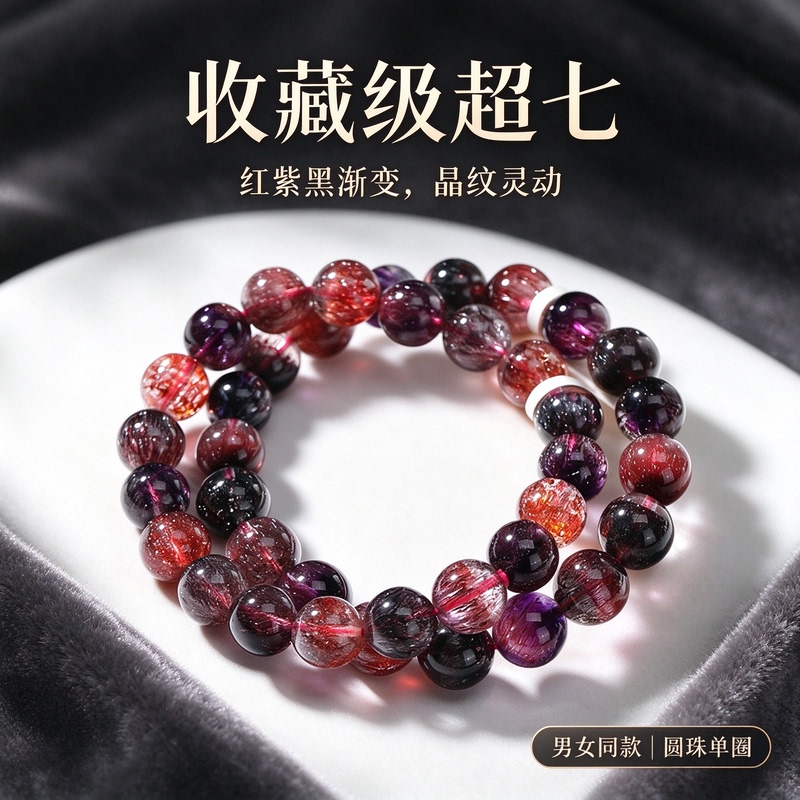 Caiyuelifu Natural Crystal Super7 Golden Strawberry Crystal Blackcurrant Super Seven Couple Bracelet for Women and Couples Caiyuelifu Natural Crystal Super7 Golden Strawberry Crystal Blackcurrant Super Seven Couple Bracelet for Women and Couples