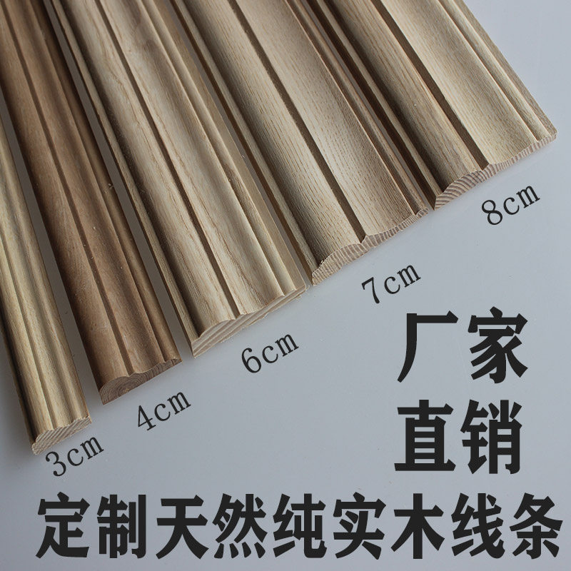 Solid Wood Wood Line Decoration Line Red Oak Door Sleeve Window Cover Line Living-room Background Wall Eurostyle Watersong Willow Wood Line