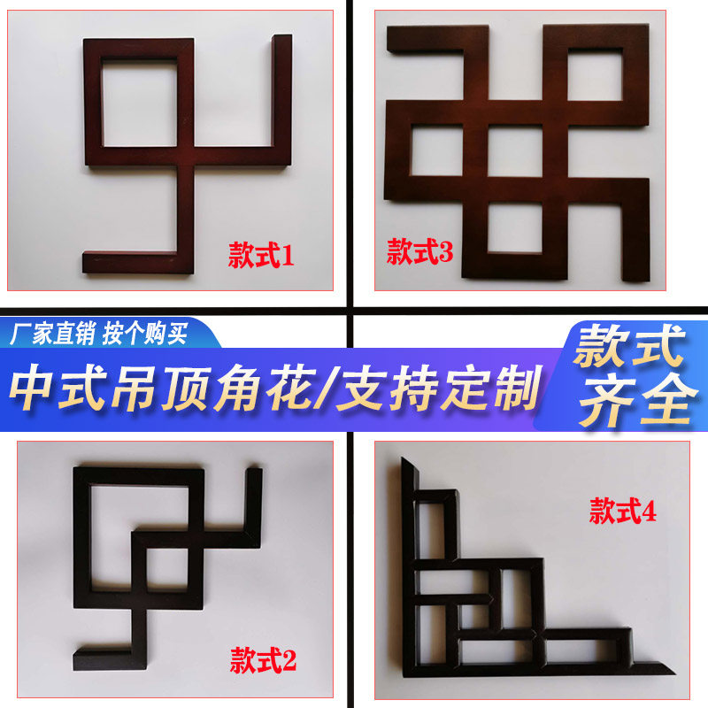 Suspended Ceiling Decoration Line Corner Flowers New Chinese Wood Carved Solid Wood Line Corner Flowers TV Background wall Decorative Wood Corner Flowers