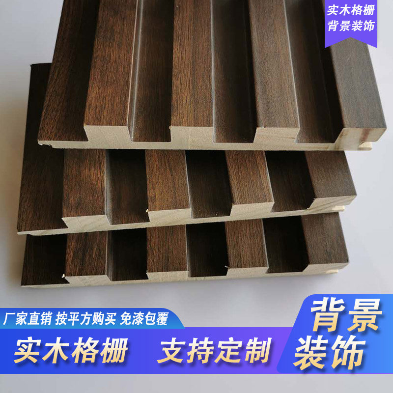 Chinese-style solid wood grille TV background wall siding concave-convex ecological board decorative wood strip wood veneer background wall