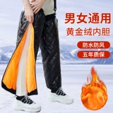 Наколенники, удерживающий тепло демисезонный ветрозащитный утепленный защищающий от холода электромобиль подходит для мужчин и женщин для велоспорта