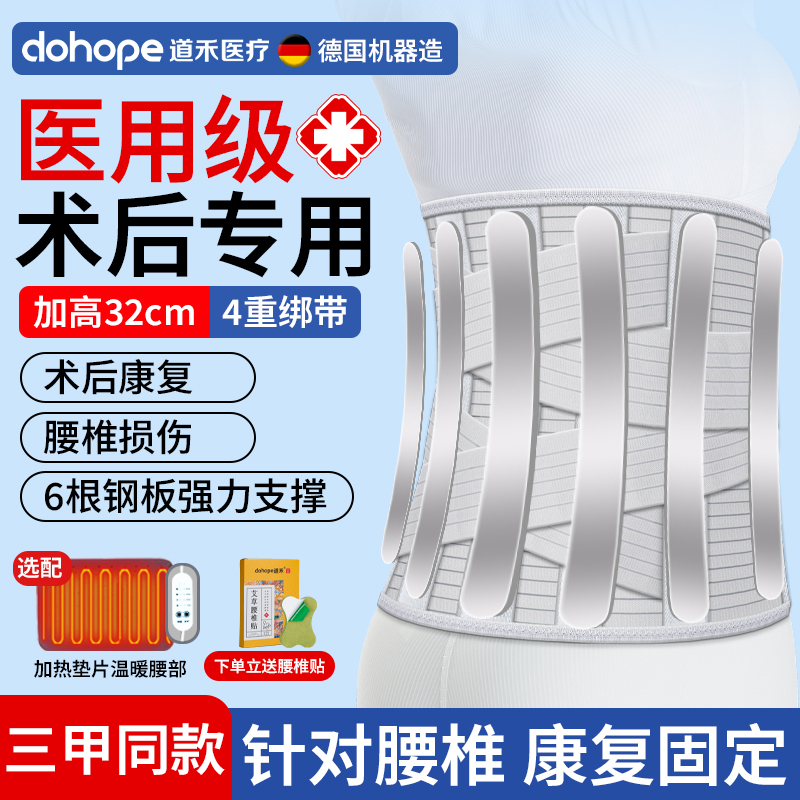 Medical Waist Support Belt for Lumbar Disc Herniation, Lumbar Muscle Strain, and Spinal Strain, with Steel Plate, Suitable for Men and Women, Post-Surgery Widened Fixed Support Brace Medical Waist Support Belt for Lumbar Disc Herniation, Lumbar Muscle Strain, and Spinal Strain, with Steel Plate, Suitable for Men and Women, Post-Surgery Widened Fixed Support Brace