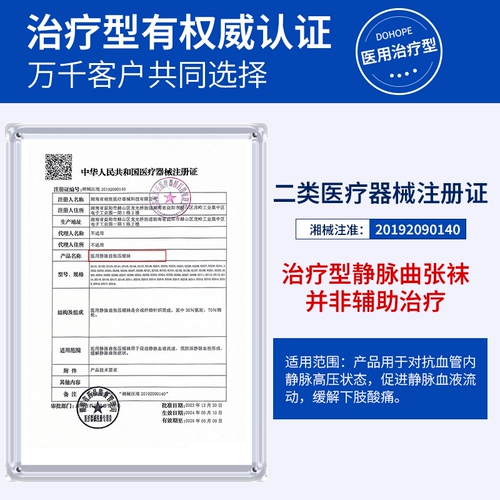 Носки для варикозного вен для медицинских эластичных носков для большего размера защита от телят.