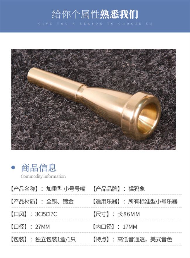Miệng nhỏ loại 3c5c7c Kiểu kèn mạ vàng kiểu Mỹ phụ kiện đầu đạn Tsui - Phụ kiện nhạc cụ bộ dây đàn guitar classic