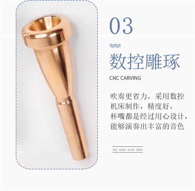 Miệng nhỏ loại 3c5c7c Kiểu kèn mạ vàng kiểu Mỹ phụ kiện đầu đạn Tsui - Phụ kiện nhạc cụ bộ dây đàn guitar classic