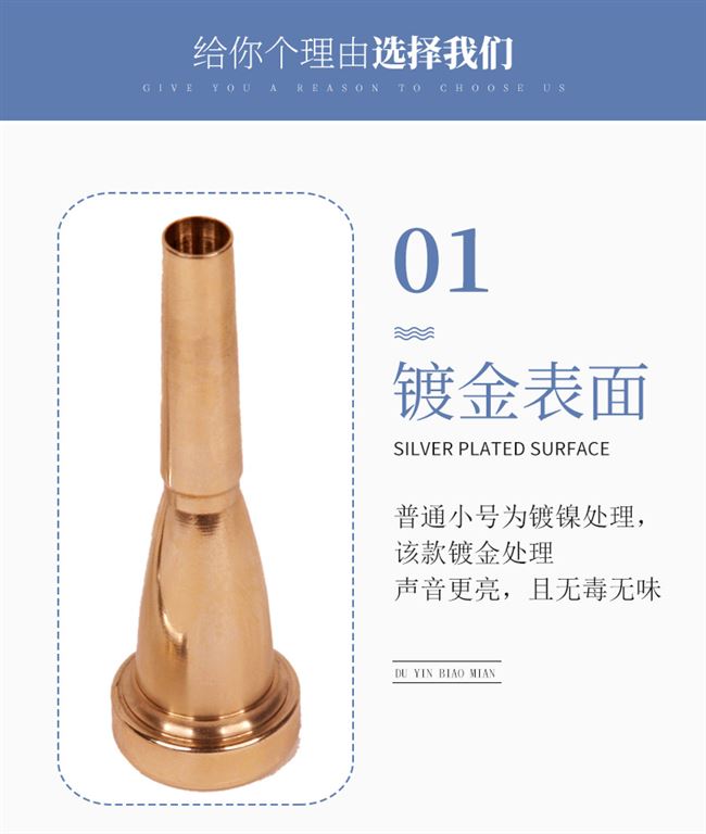 Miệng nhỏ loại 3c5c7c Kiểu kèn mạ vàng kiểu Mỹ phụ kiện đầu đạn Tsui - Phụ kiện nhạc cụ bộ dây đàn guitar classic