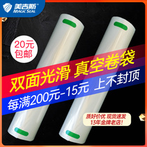Mergis Flat Surface Slip Vacuum Roll Bag Pumped Packaging Sealed Plastic Nylon Bag Food Preservation without striped