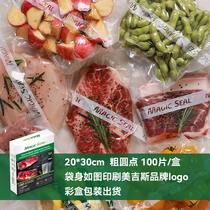 Mergis 20x30cm printed brand LOGO Round Dot Strip Road Vacuum Bag Pumped Vacuum Sealed Color Pack