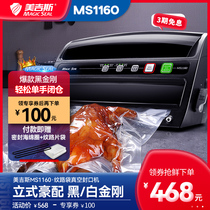 Mergis MS 1160 automatic vacuum packaging plastic sealing machine small food fresh dry wet household dual use