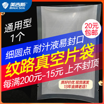 Fine dot mesh striped vacuum packaging bag single - sided nylon thicking special sealing mouth food preservation 1