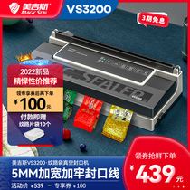 Megis VS 3200 vacuum seal machine dry and wet two households packed and packed with automatic small food and fresh machine