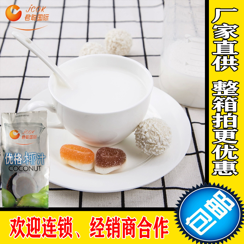 Juncong Yangzhi Ganlu Yogurt Coconut Juice Snow Ice Powder Milk Tea Special Pure Milk Tea Powder Fruity Milk Tea Powder Whole Box