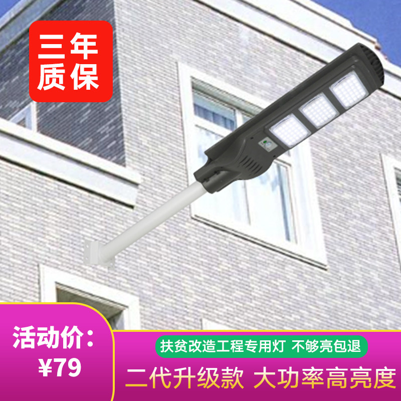 Solar integrated street lamp induction lamp New rural garden lamp LED high-power street lamp outdoor waterproof cast light