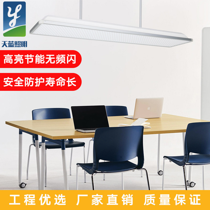 Classroom Light Classroom Floodlights 300 * 1200 hanging pole mounting office Ggrid light Eye-guard grille anti-glare
