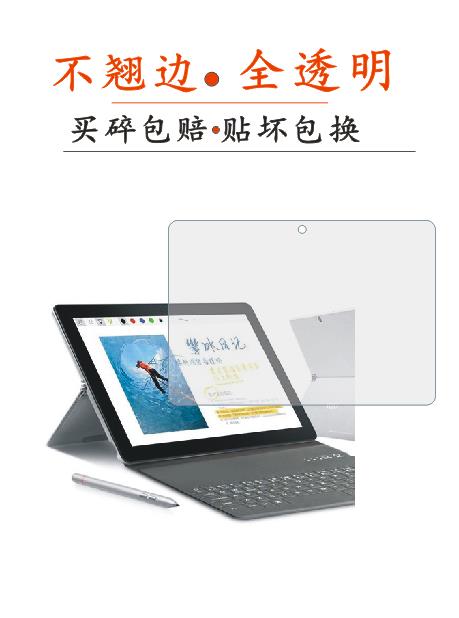 Suitable for VOYO I8MAX flat film Tempered glass film Anti-blue light eye protection screen film Full screen 9H glass film