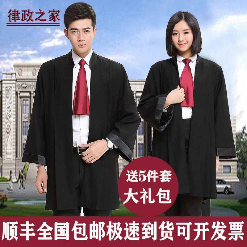 Lawyer's Robe for Men, New Version of the Bar Association's Court Attire, Genuine Formal Dress, Litigation Lawyer's Workwear, Standard Mid-Length Loose Coat