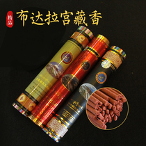 Tibet Potala Palace Handmade Nimu Tibetan Fragrance Sandalwood Natural Thread Fragrance Zang Fragrance Qinghai-Tibet Fragrance
