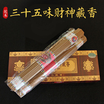 Tibetan handmade Tibetan incense thread incense nimni wood Tibetan incense 35 flavor god of wealth Tibetan incense nimu Tibetan incense sleeping incense thread incense