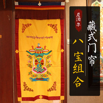 Nepal Tibetan Curtain Tibetan Style Handmade Cloth Partition Curtain Feng Shui Curtain Auspicious Babao Curtain 6 Colors