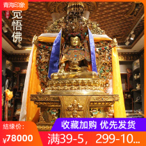 Tibetan Buddhist awareness Buddha Buddha statue Nepal handmade red copper Chinese gold inlaid jewel high 130cm Living room pendulum piece