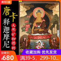 Nepal Donka Sakyamuni Buddha portrait Tibet Living room Xuanguan decoration painting Sakyamuni Donka hanging painting